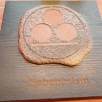 ナベノ-イズム - 