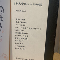 猩々 - 