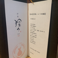 猩々 - 