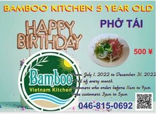 h Bamboo VietNam Kitchen - 毎月23日は牛フォーが550円で食べられちゃいます。