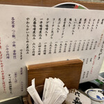 山本屋 今池 - 