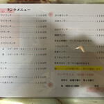 和尚 - メニュー