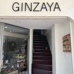 イタリア料理 GINZAYA - 