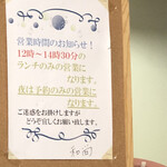 和尚 - ランチのみの営業です。