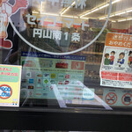 セイコーマート - 