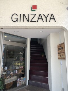 イタリア料理 GINZAYA - 