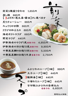 h Kashin - 前菜・スープ