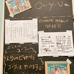 ビストロ オニバ - 