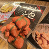 炭火焼肉たむら - 