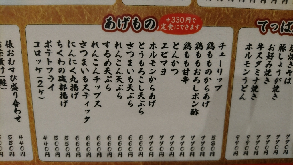 メニュー写真 : ひめごはん - 山陽姫路/居酒屋 | 食べログ