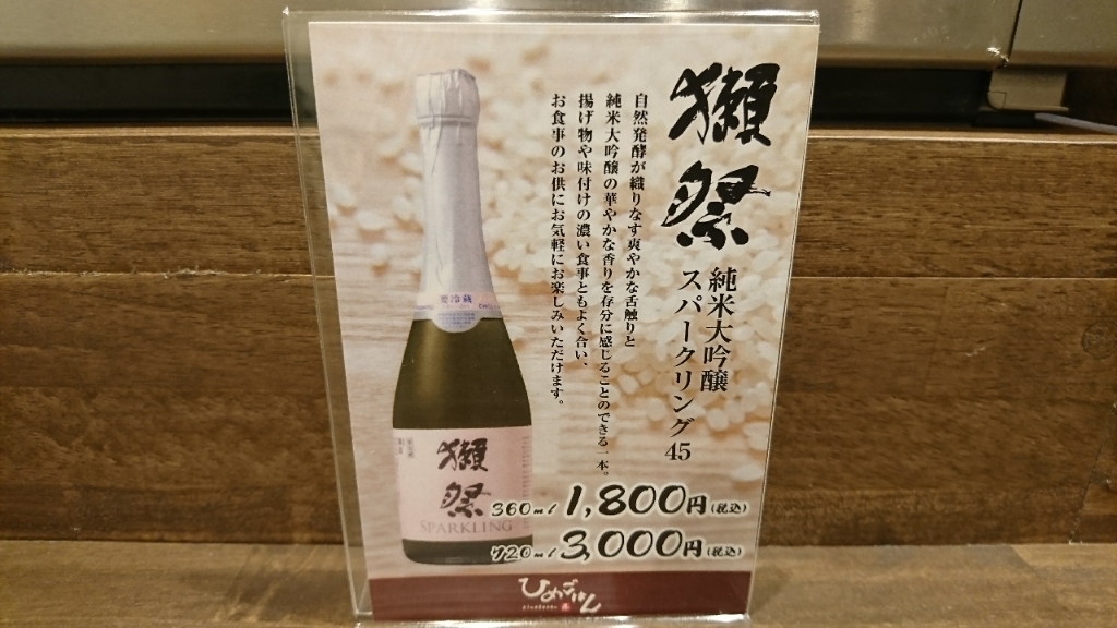 ひめごはん様 ひめごはん - 山陽姫路/居酒屋 | 食べログ