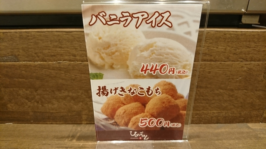 メニュー写真 : ひめごはん - 山陽姫路/居酒屋 | 食べログ