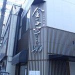 2013/03/20　細いお店に看板あります