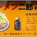 ラーメン二郎  - メニュー