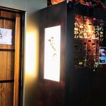 韓国料理 張家 - 