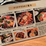 味工房まんま - 