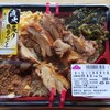 Gourmet city - 直火炙りの鶏照焼き重