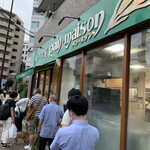 塩パン屋 パン・メゾン - 店外で待ちました