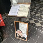 相撲茶屋 寺尾 - 店の外に表示されたメニュー