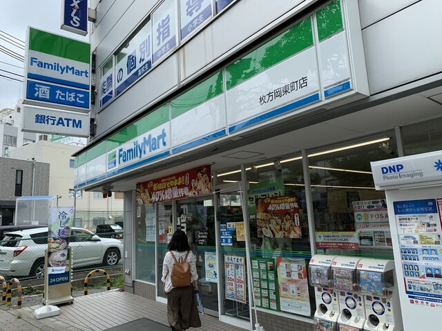 近所のファミマ ファミリーマート 枚方岡東町店 （FamilyMart） - 枚方市/コンビニ