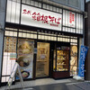 箱根そば 新宿西口店