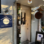 焼き鳥・日本酒ダイニング SAKi - 