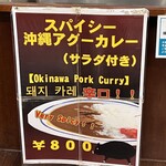 道の駅許田フードコート - 