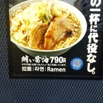 麺屋 のスたOSAKA - 