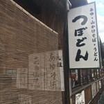 Tsubodon - 