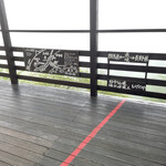 Shigeno Ya - 展望台