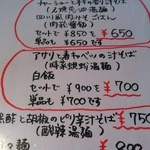 春の新メニュー