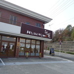 卵菓 ハシタマ - 