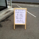 ラーメン専科 竹末食堂 - 待っている所には、メニューや看板がありました