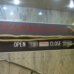 TORELU - うどんの矢印