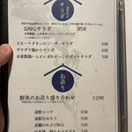 焼き鳥・日本酒ダイニング SAKi - 