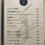 焼き鳥・日本酒ダイニング SAKi - 