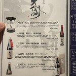焼き鳥・日本酒ダイニング SAKi - 