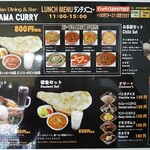 Asian Dining&Bar MAMA CURRY - 