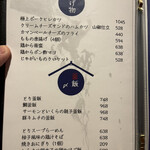 焼き鳥・日本酒ダイニング SAKi - 