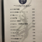 焼き鳥・日本酒ダイニング SAKi - 