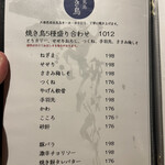 焼き鳥・日本酒ダイニング SAKi - 