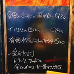 純米酒とお出汁 雲母 - 