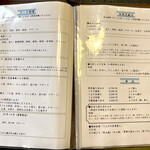 日本料理 梅林 - 