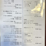 日本料理 梅林 - 