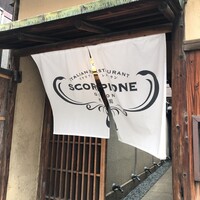 スコルピオーネ 祇園 - 