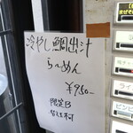 自家製麺 ら～めん かり屋 - 