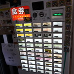 自家製麺 ら～めん かり屋 - 