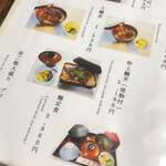 うなぎ料理 鹿六 - 