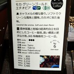 やなか珈琲店 - 