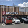 こだわり麺や - この辺り、あんましお店ないから助かるわー